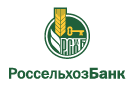 Банк Россельхозбанк в Заречье (Краснодарский край)